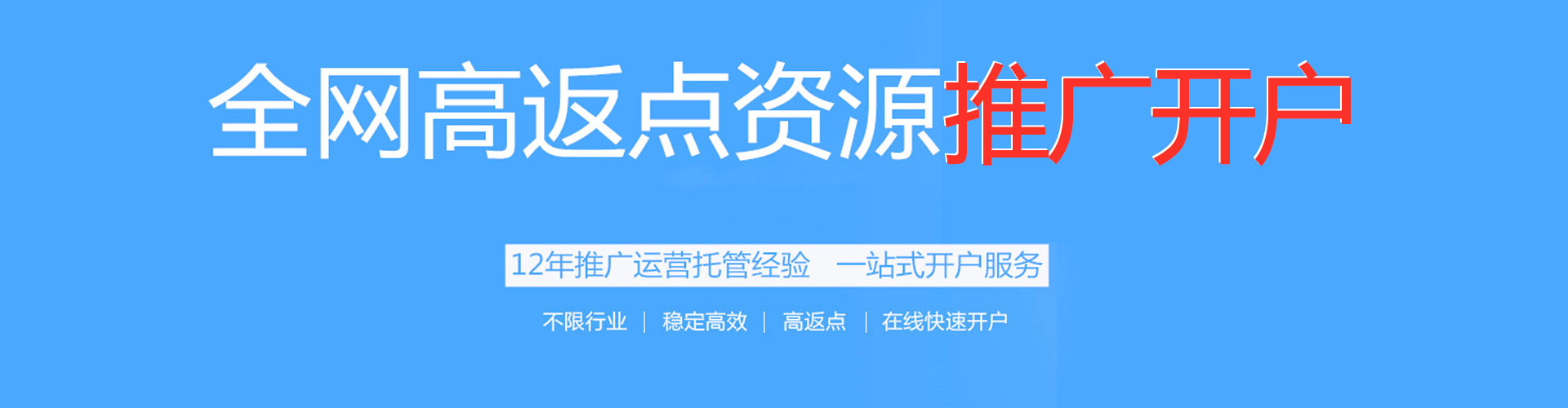 五峰百度竞价开户